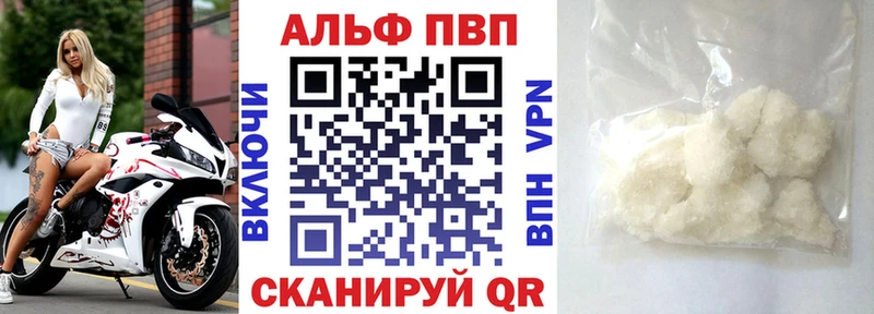 А ПВП VHQ  Высоцк 