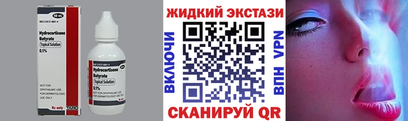 БУТИРАТ Butirat где продают Высоцк