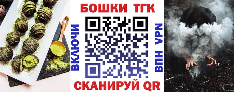 Еда ТГК марихуана  Высоцк 