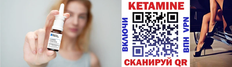 Кетамин ketamine  Высоцк 