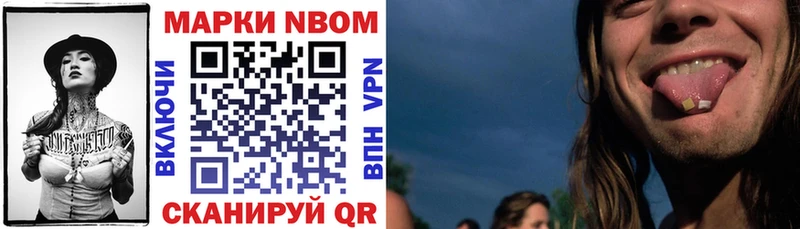 Марки 25I-NBOMe 1500мкг Высоцк
